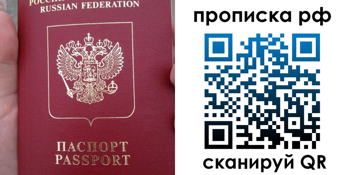 временная регистрация купить в Хадыженске