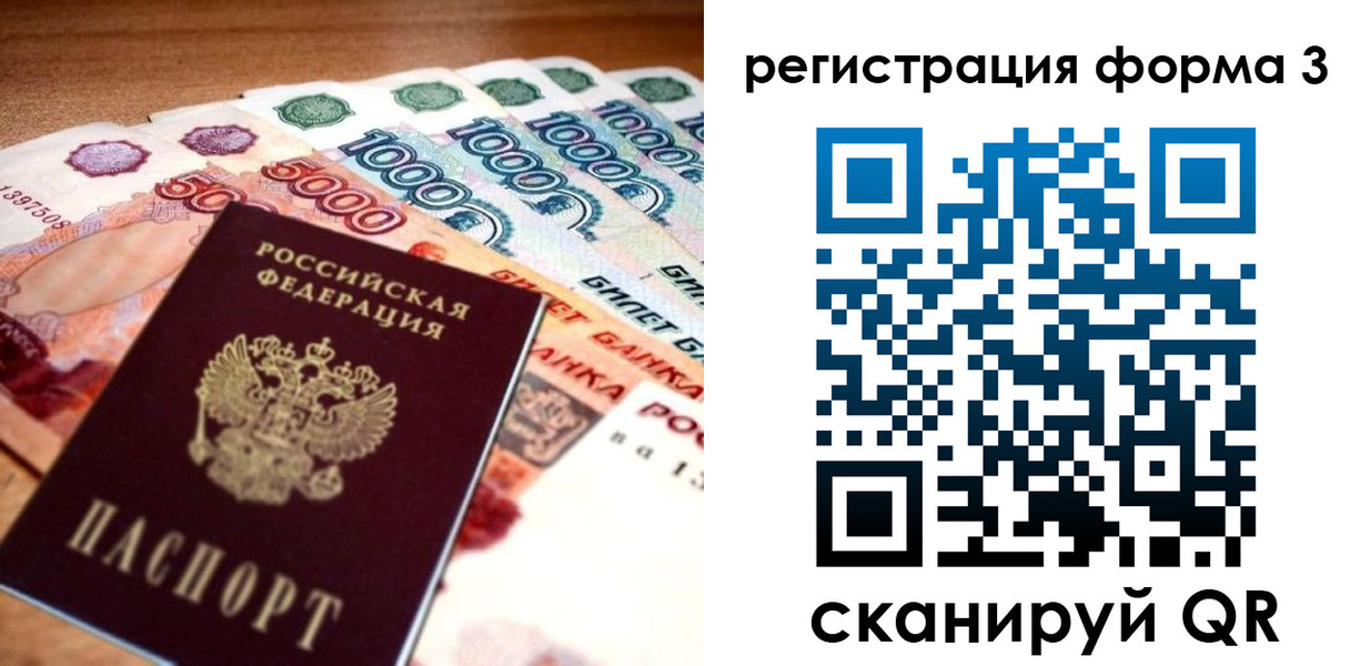 временная регистрация надежно в Хадыженске