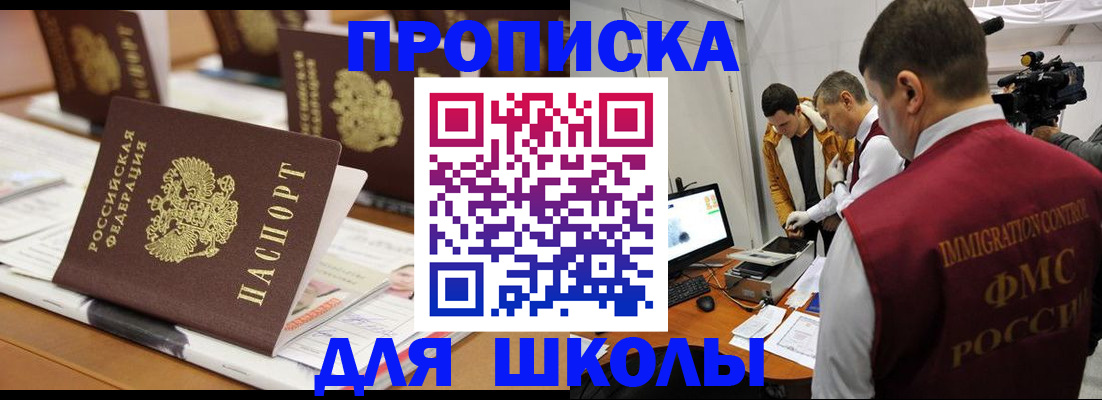 временная регистрация адрес в Хадыженске