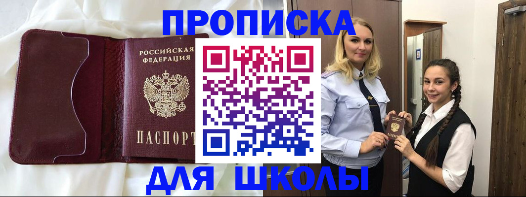 прописка регистрация в Хадыженске