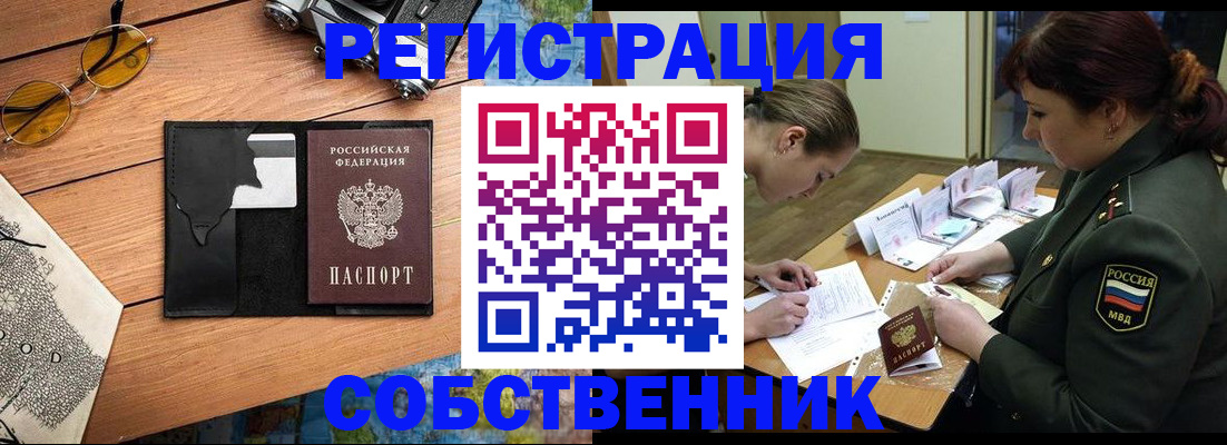 временная регистрация надежно в Хадыженске