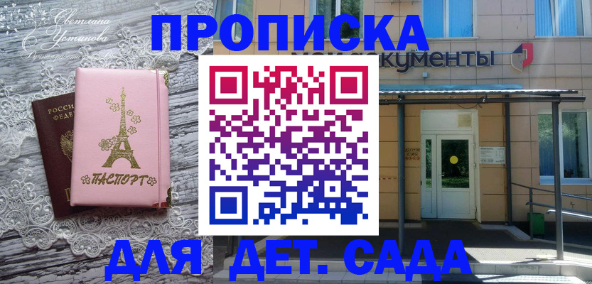 прописка регистрация в Хадыженске