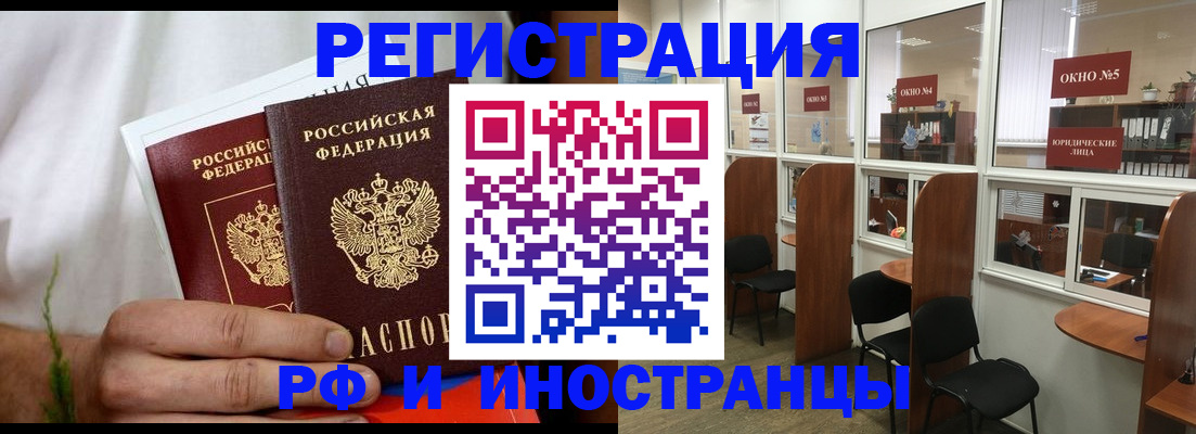 прописка для школы в Хадыженске